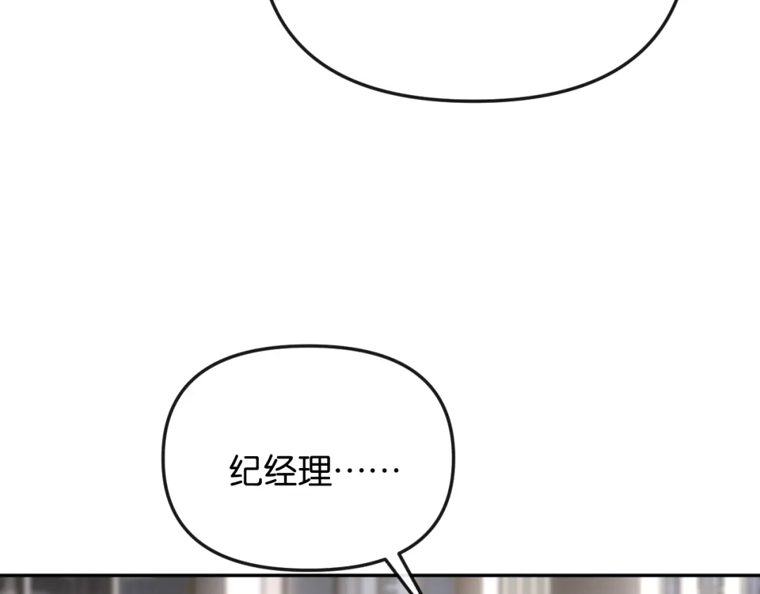 《情靡》第59话，危险的内幕 第96页
