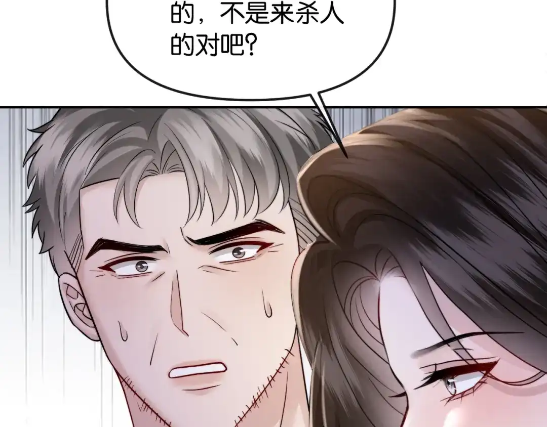 《情靡》第59话，危险的内幕 第56页