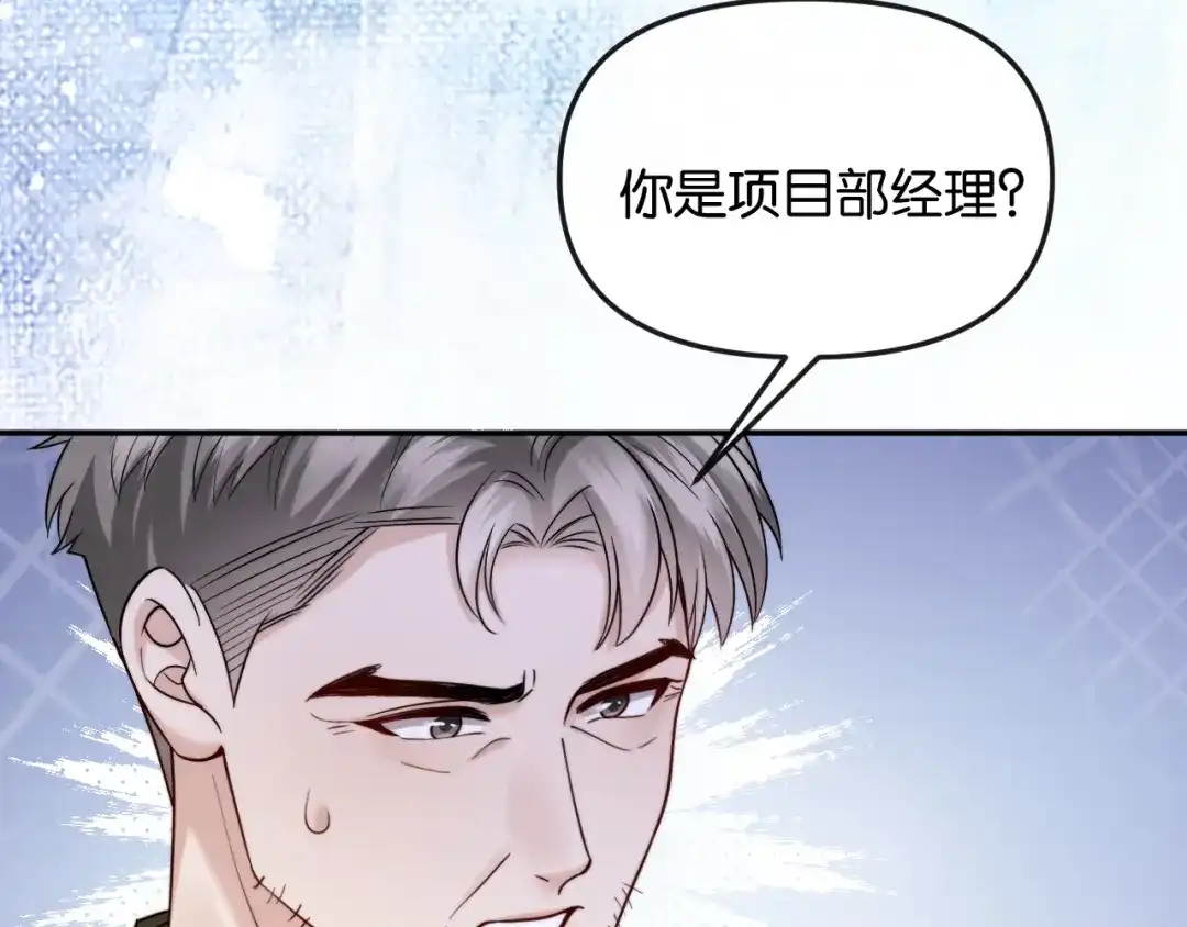 《情靡》第59话，危险的内幕 第61页