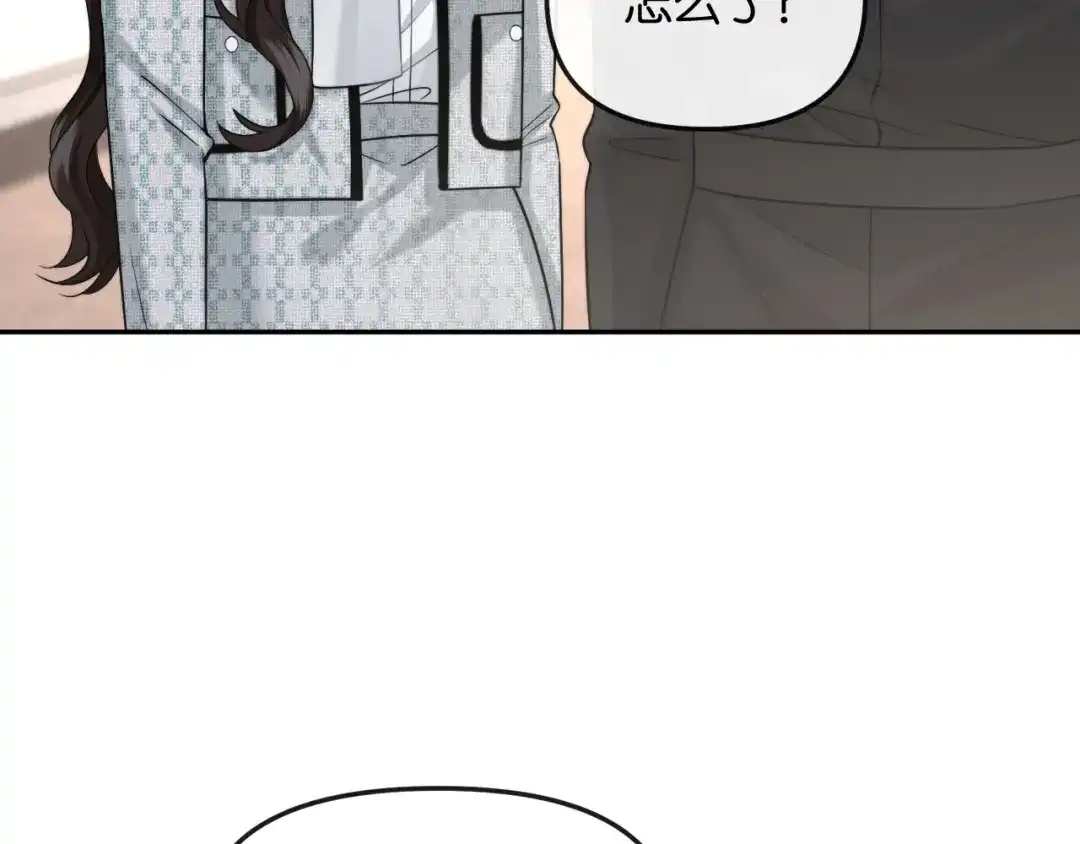 《情靡》第59话，危险的内幕 第98页