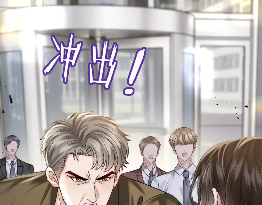 《情靡》第59话，危险的内幕 第31页