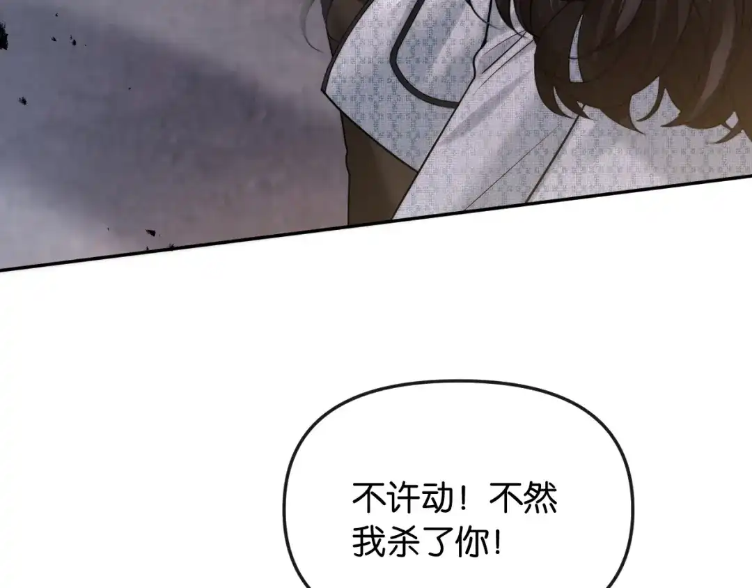 《情靡》第59话，危险的内幕 第33页