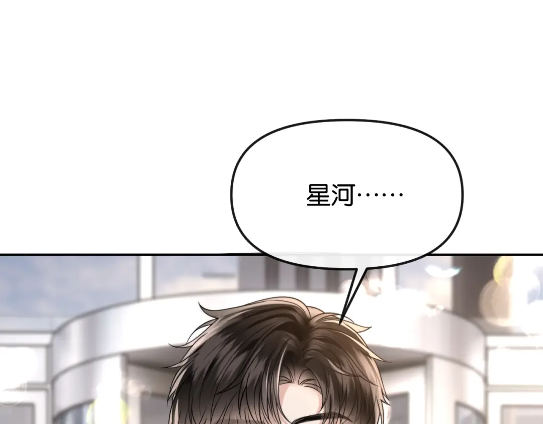 《情靡》第59话，危险的内幕 第86页