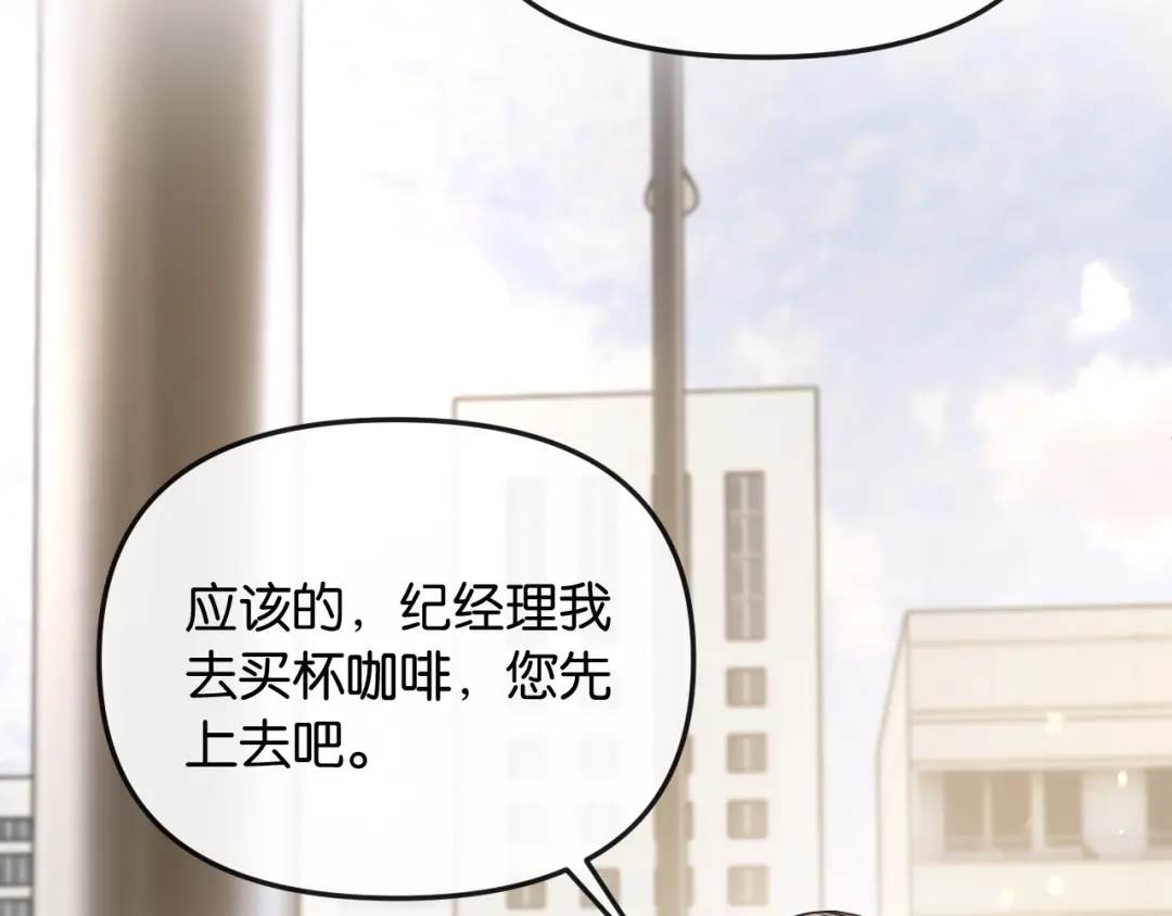 《情靡》第59话，危险的内幕 第23页
