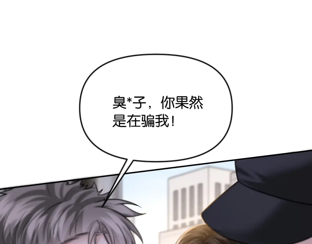 《情靡》第59话，危险的内幕 第77页