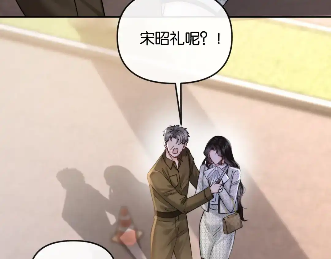 《情靡》第59话，危险的内幕 第36页