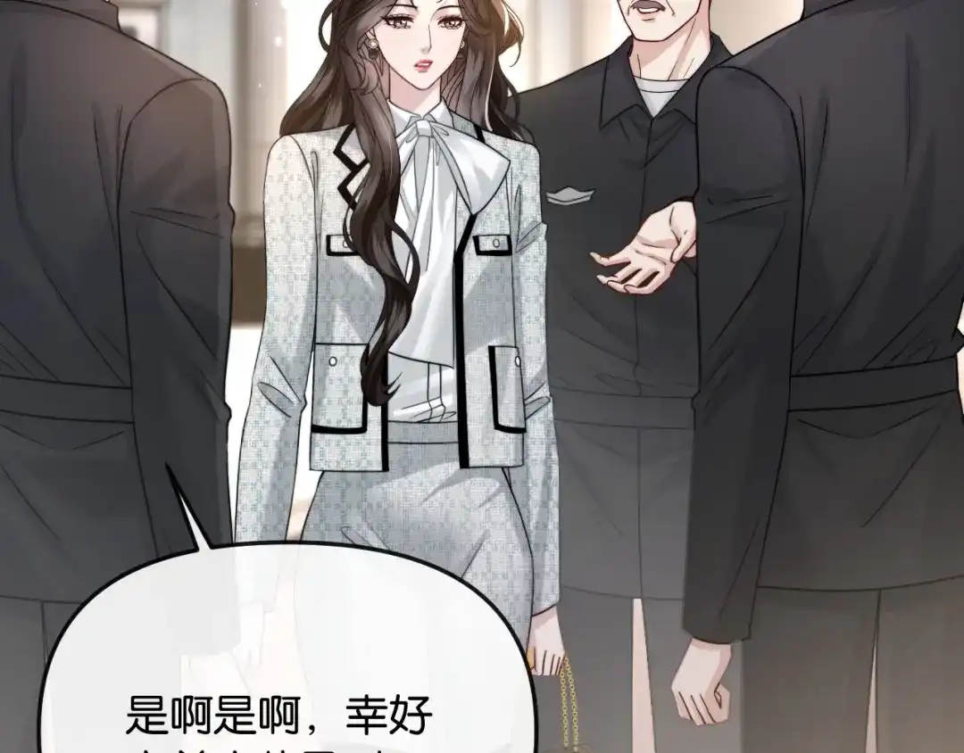 《情靡》第59话，危险的内幕 第92页