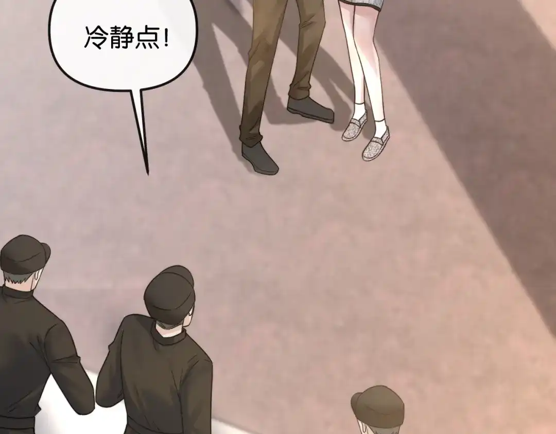 《情靡》第59话，危险的内幕 第37页