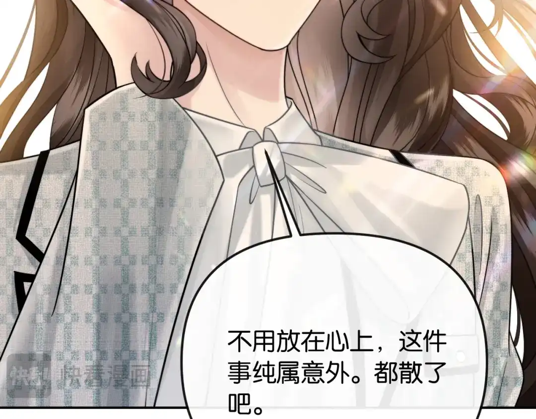 《情靡》第59话，危险的内幕 第95页