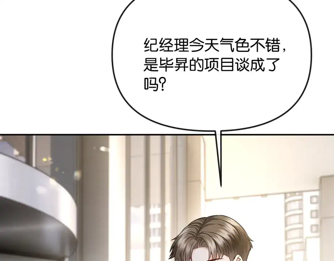 《情靡》第59话，危险的内幕 第16页