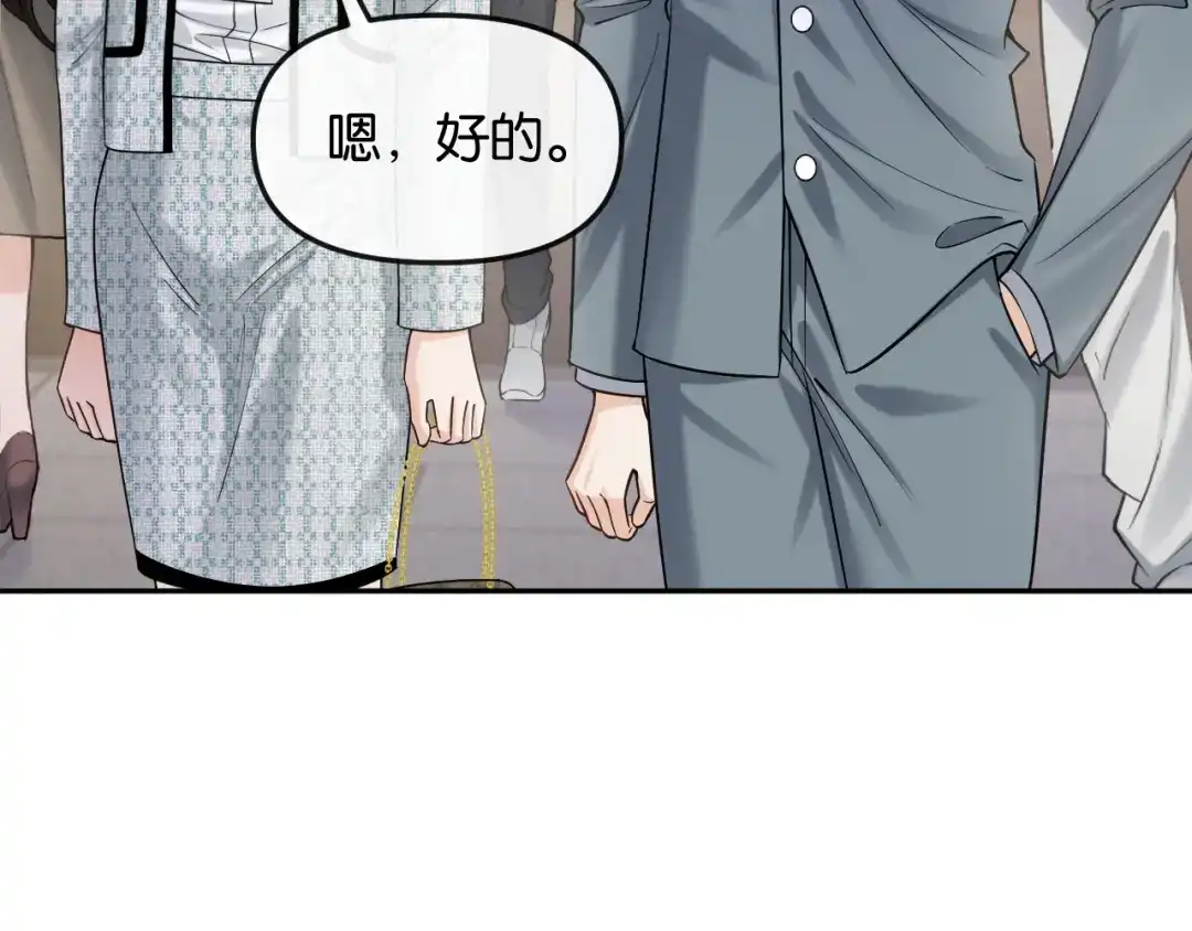 《情靡》第59话，危险的内幕 第25页