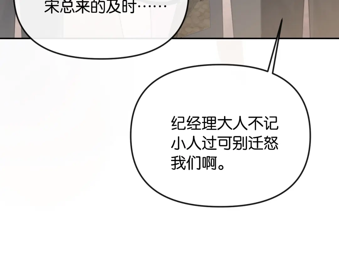 《情靡》第59话，危险的内幕 第93页
