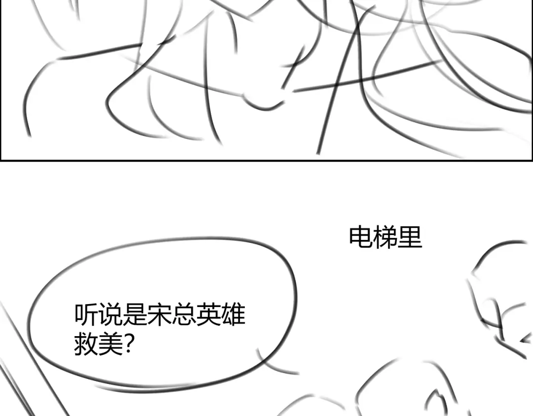 《情靡》第59话，危险的内幕 第107页