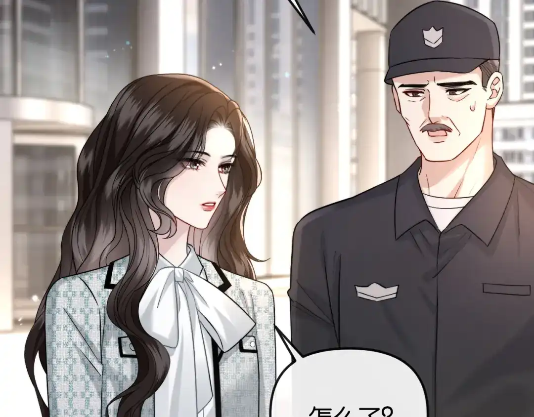 《情靡》第59话，危险的内幕 第97页