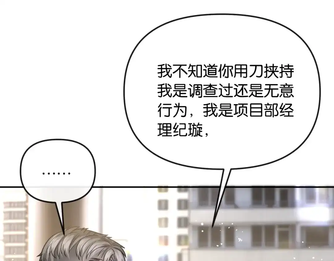 《情靡》第59话，危险的内幕 第58页