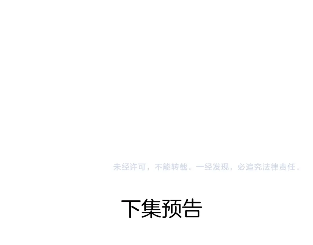 《情靡》第59话，危险的内幕 第102页