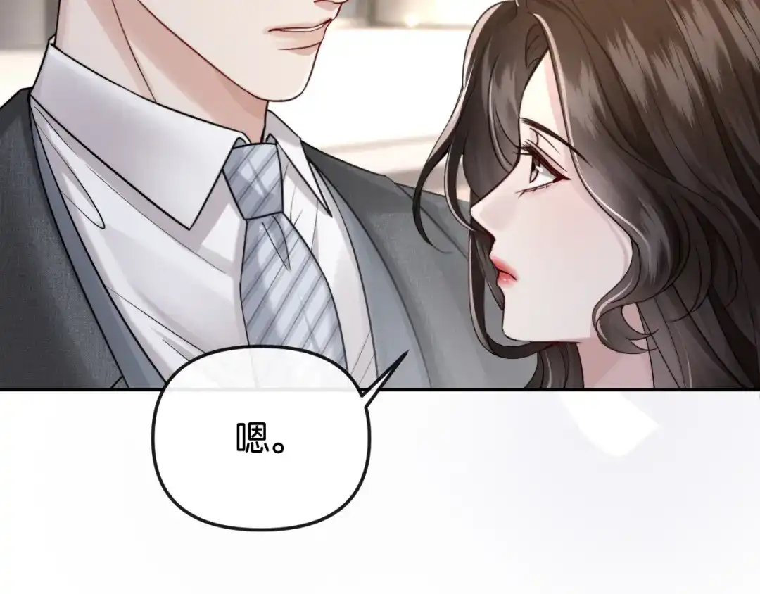 《情靡》第59话，危险的内幕 第90页