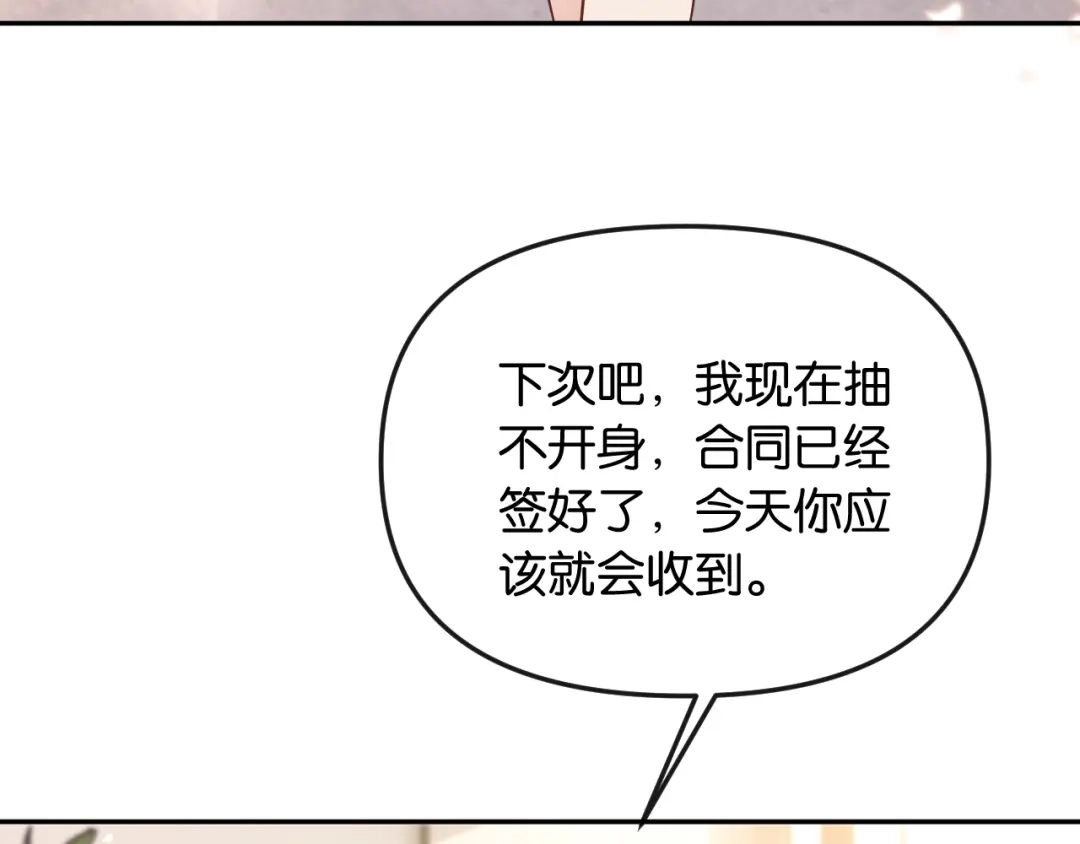 《情靡》第59话，危险的内幕 第9页