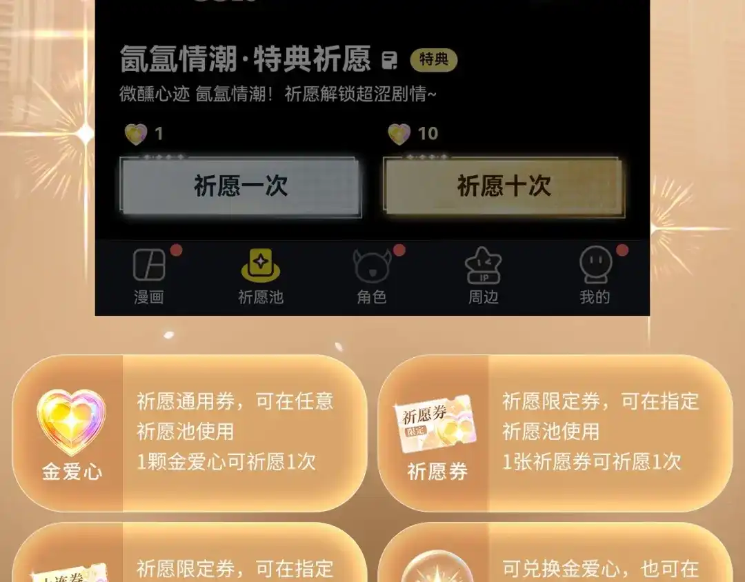 《情靡》特典预热：12月1日 别怕，姐姐教你，如何取悦我 第18页