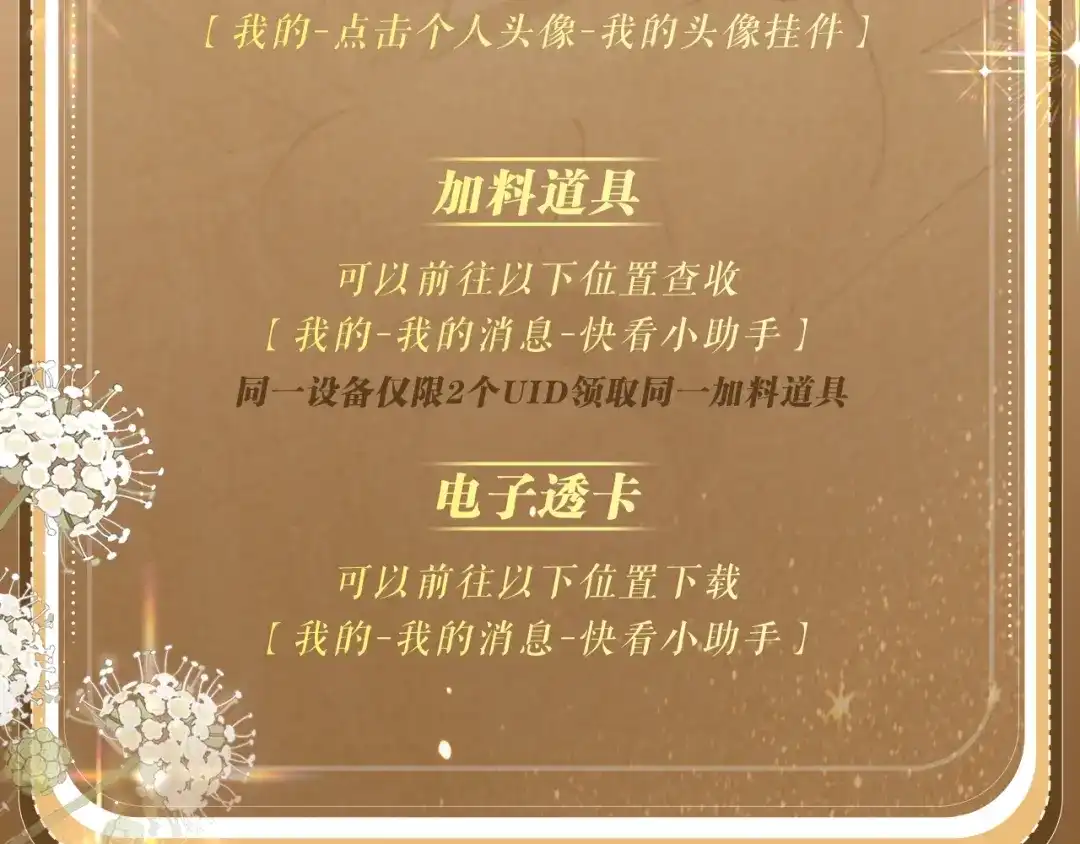 《情靡》特典预热：12月1日 别怕，姐姐教你，如何取悦我 第23页