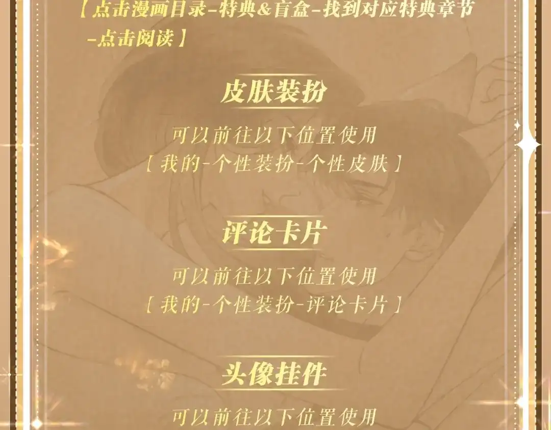 《情靡》特典预热：12月1日 别怕，姐姐教你，如何取悦我 第22页