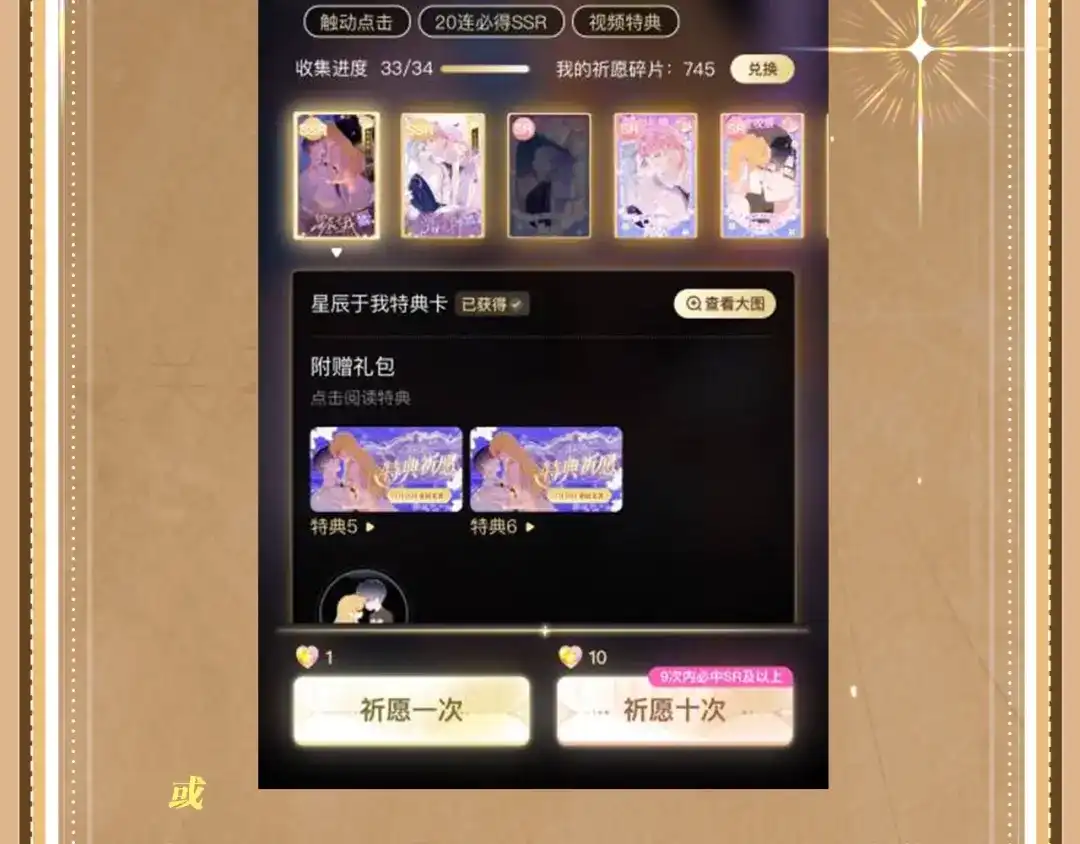 《情靡》特典预热：12月1日 别怕，姐姐教你，如何取悦我 第21页