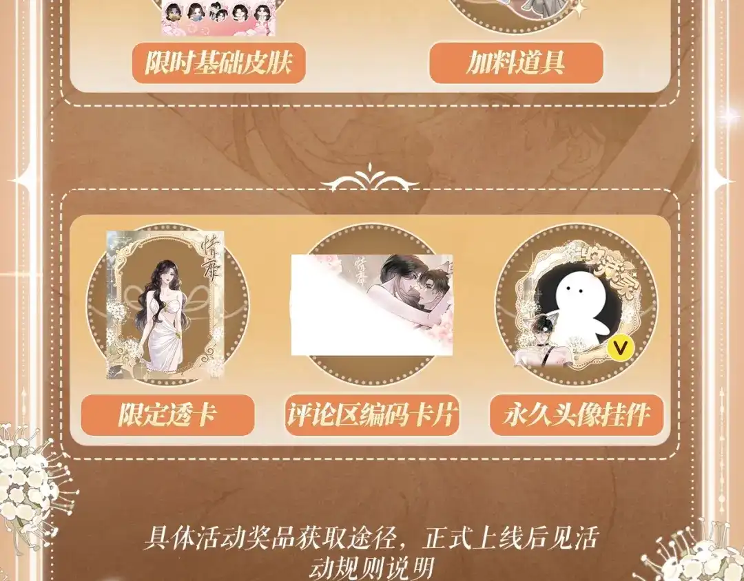 《情靡》特典预热：12月1日 别怕，姐姐教你，如何取悦我 第12页
