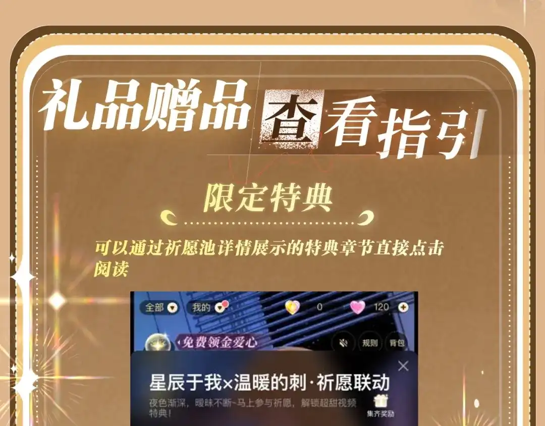 《情靡》特典预热：12月1日 别怕，姐姐教你，如何取悦我 第20页