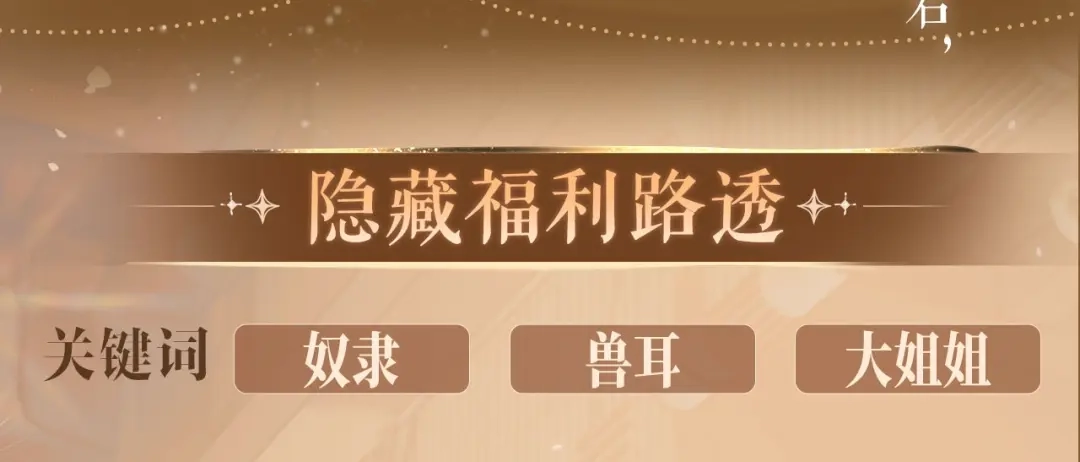 《情靡》特典预热：12月1日 别怕，姐姐教你，如何取悦我 第10页