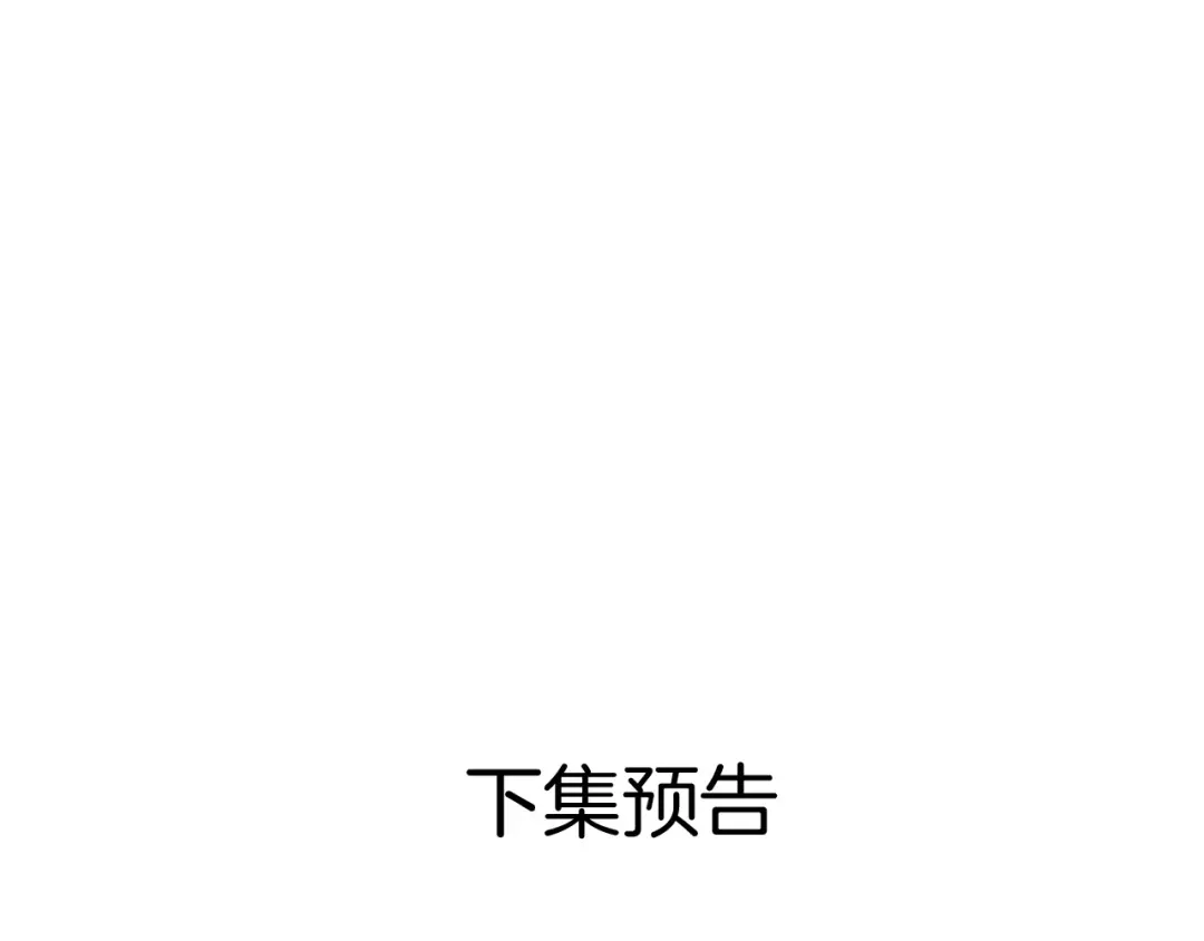 《情靡》第60话 危险的边界感 第102页
