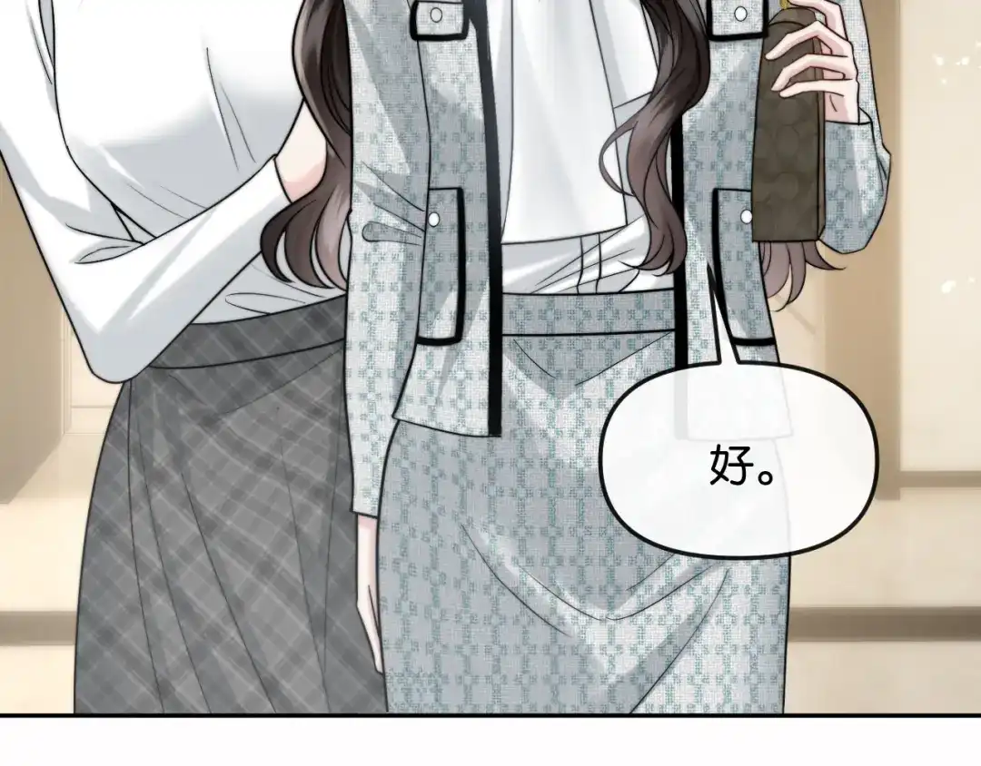 《情靡》第60话 危险的边界感 第22页