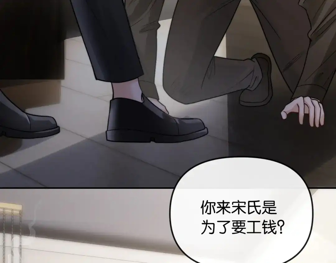 《情靡》第60话 危险的边界感 第28页