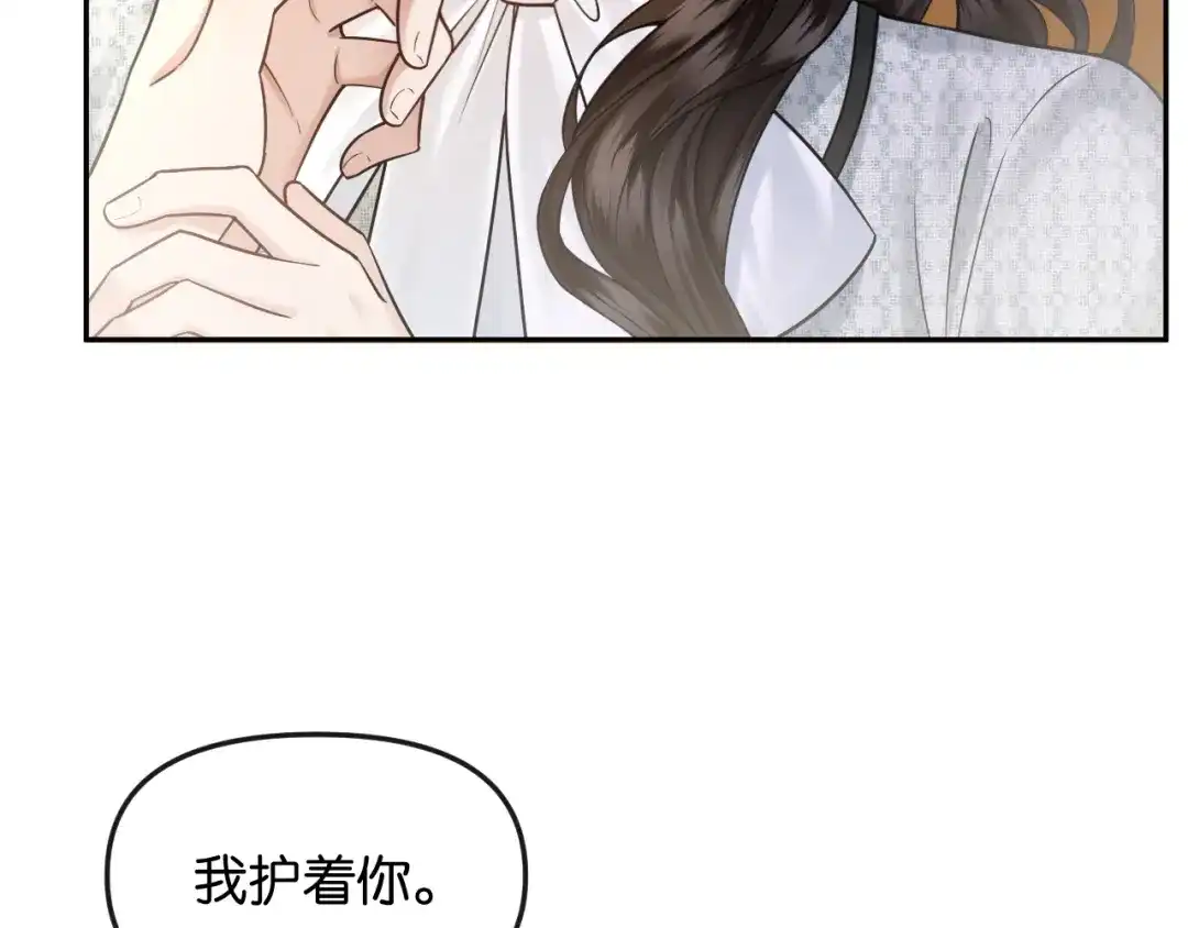 《情靡》第60话 危险的边界感 第94页