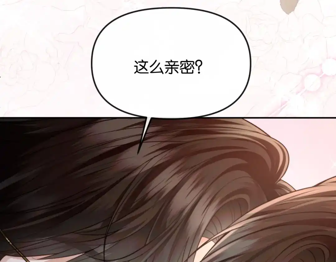 《情靡》第60话 危险的边界感 第87页