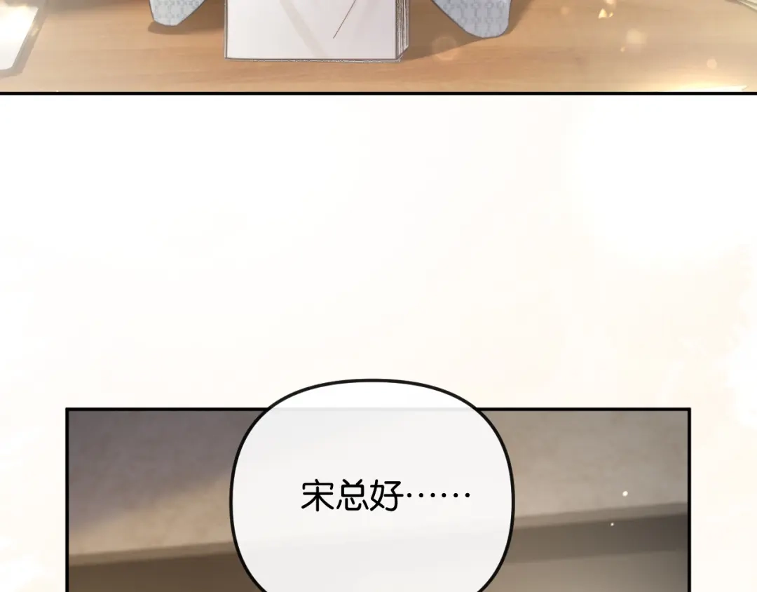 《情靡》第60话 危险的边界感 第64页