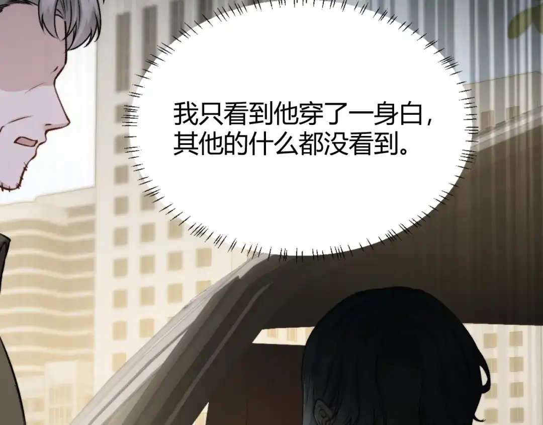 《情靡》第60话 危险的边界感 第52页