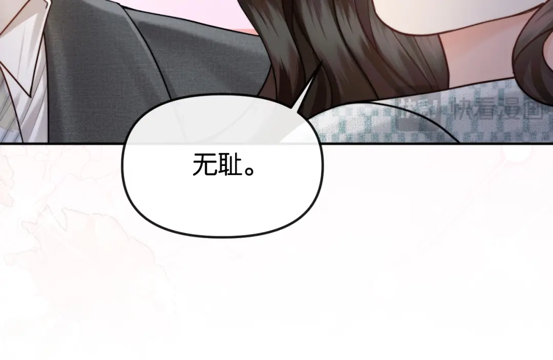 《情靡》第60话 危险的边界感 第89页