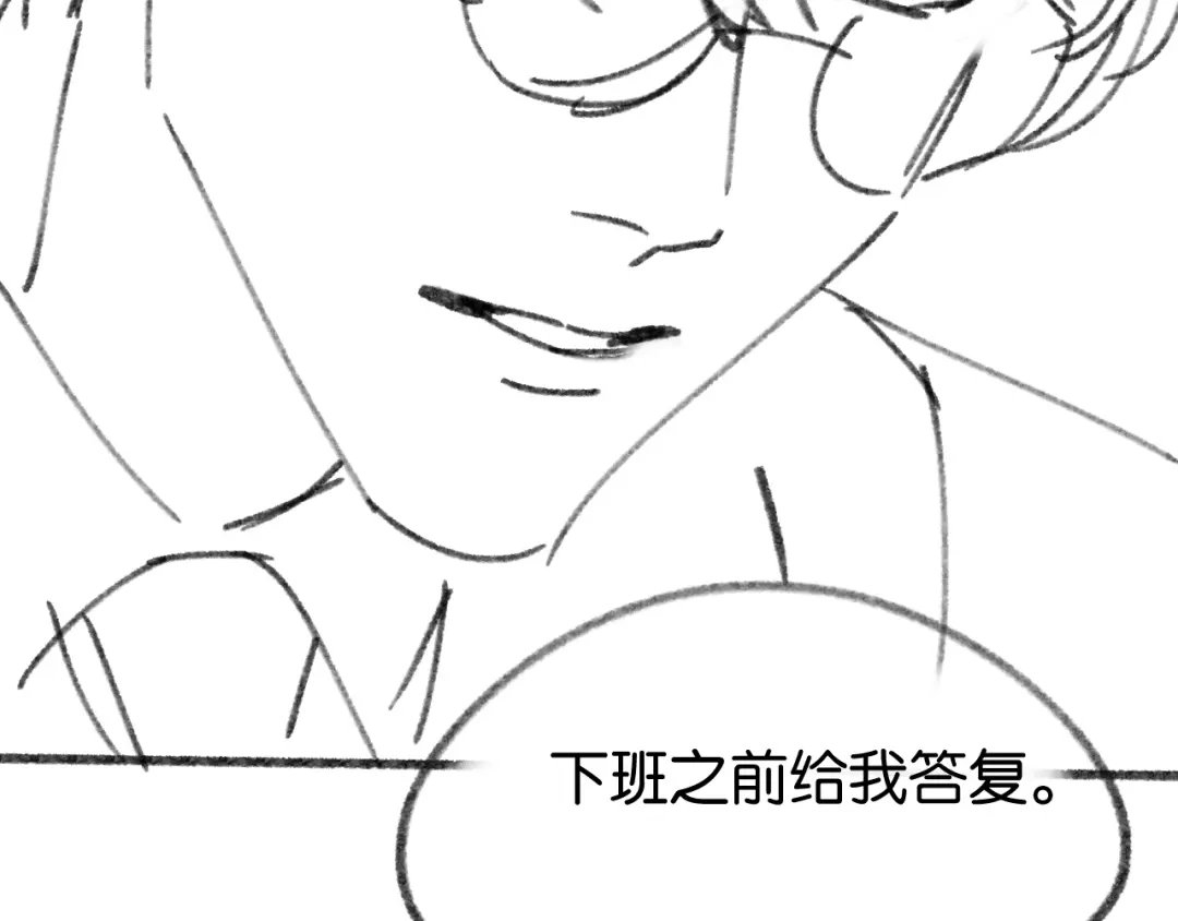 《情靡》第60话 危险的边界感 第107页
