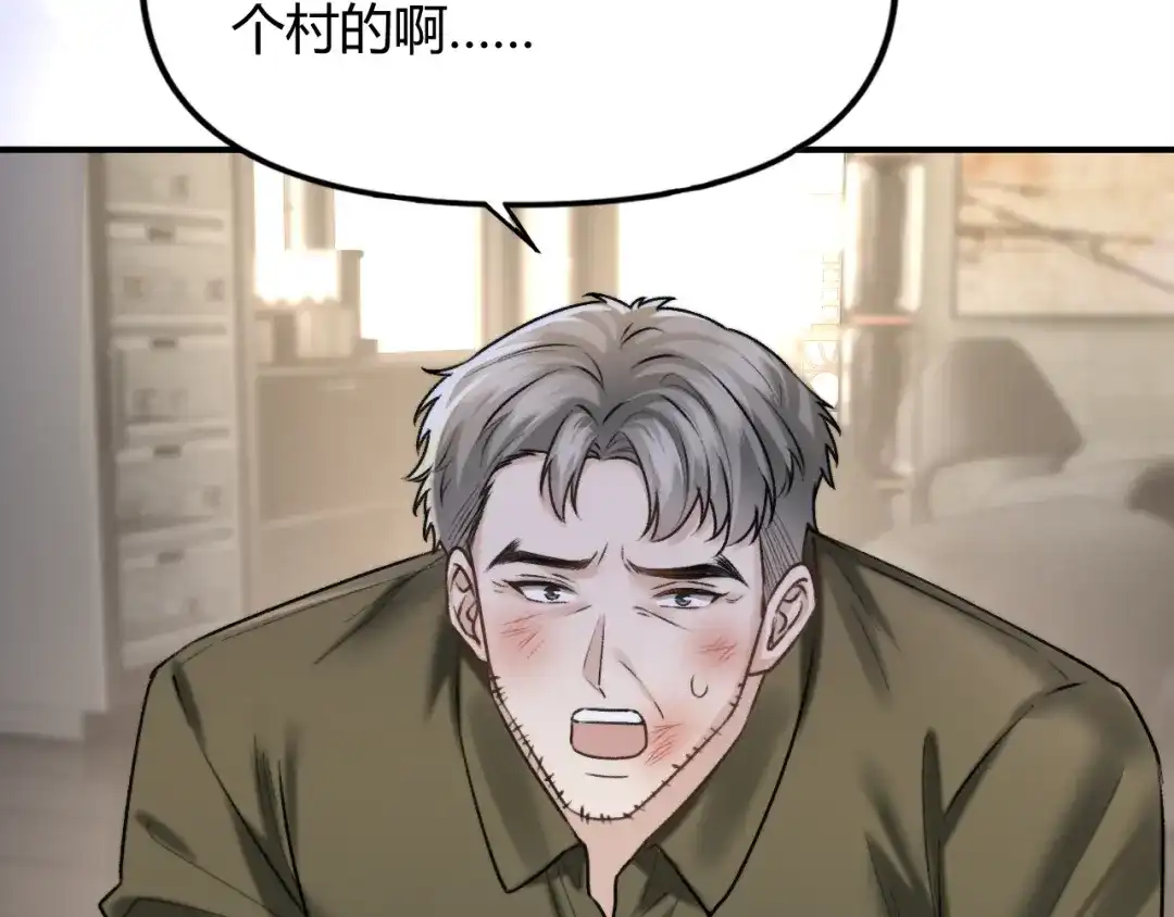 《情靡》第60话 危险的边界感 第57页