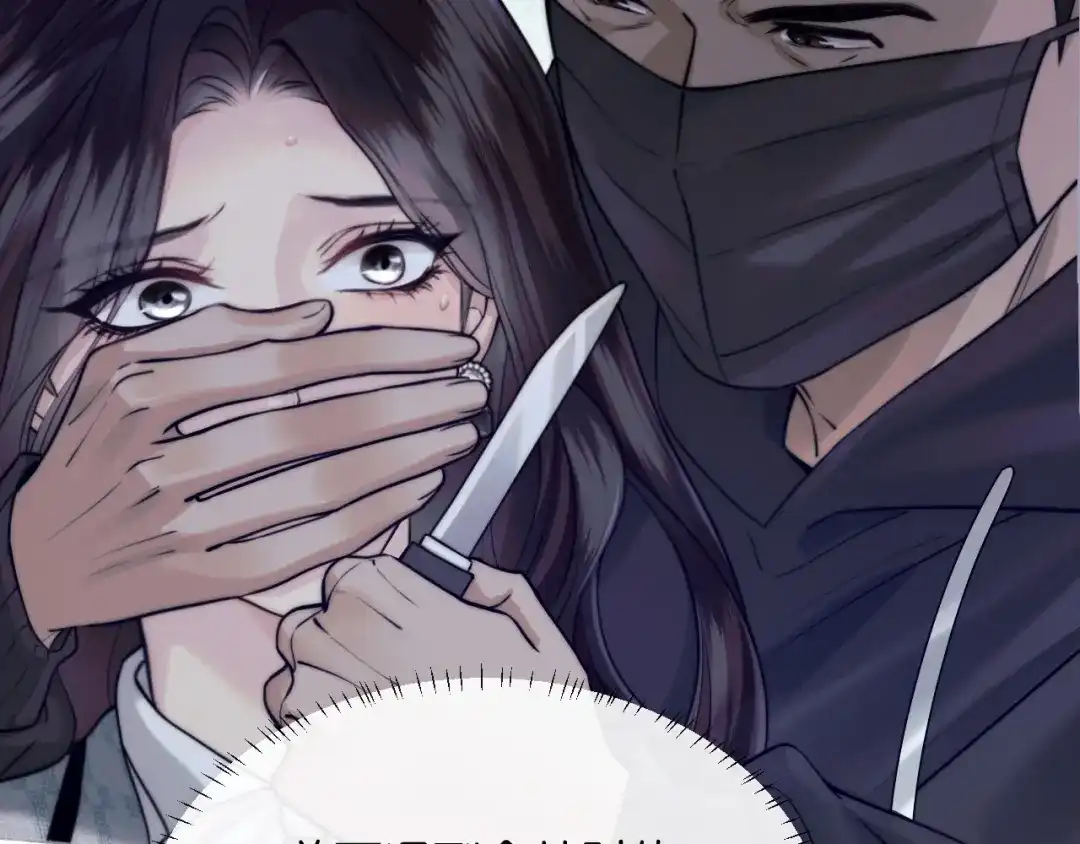 《情靡》第61话 阴影之下 第86页