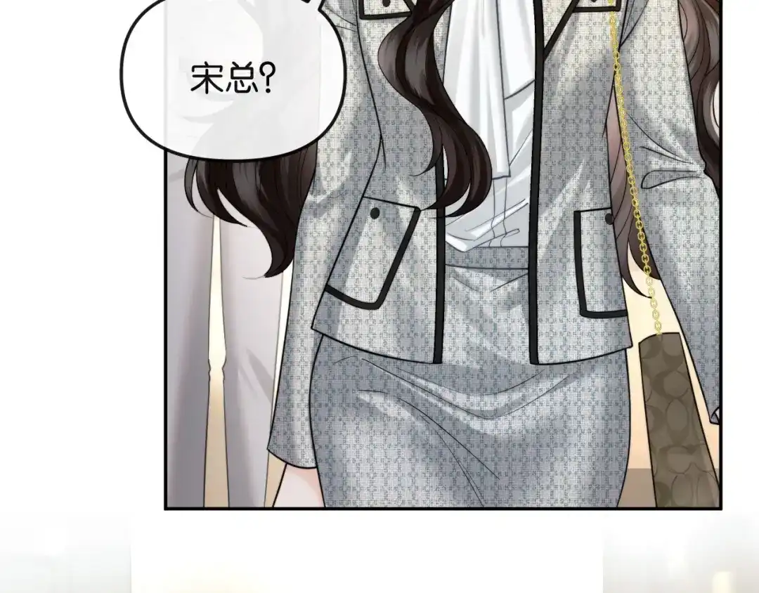 《情靡》第61话 阴影之下 第47页