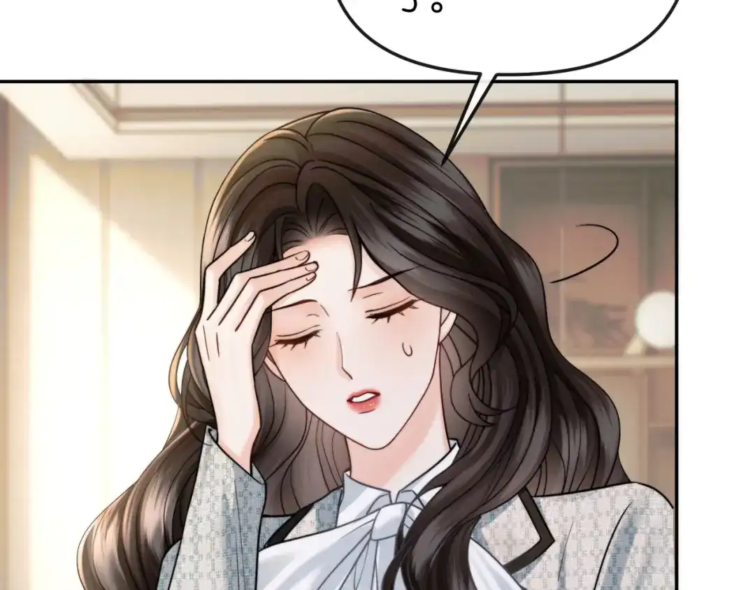 《情靡》第61话 阴影之下 第13页