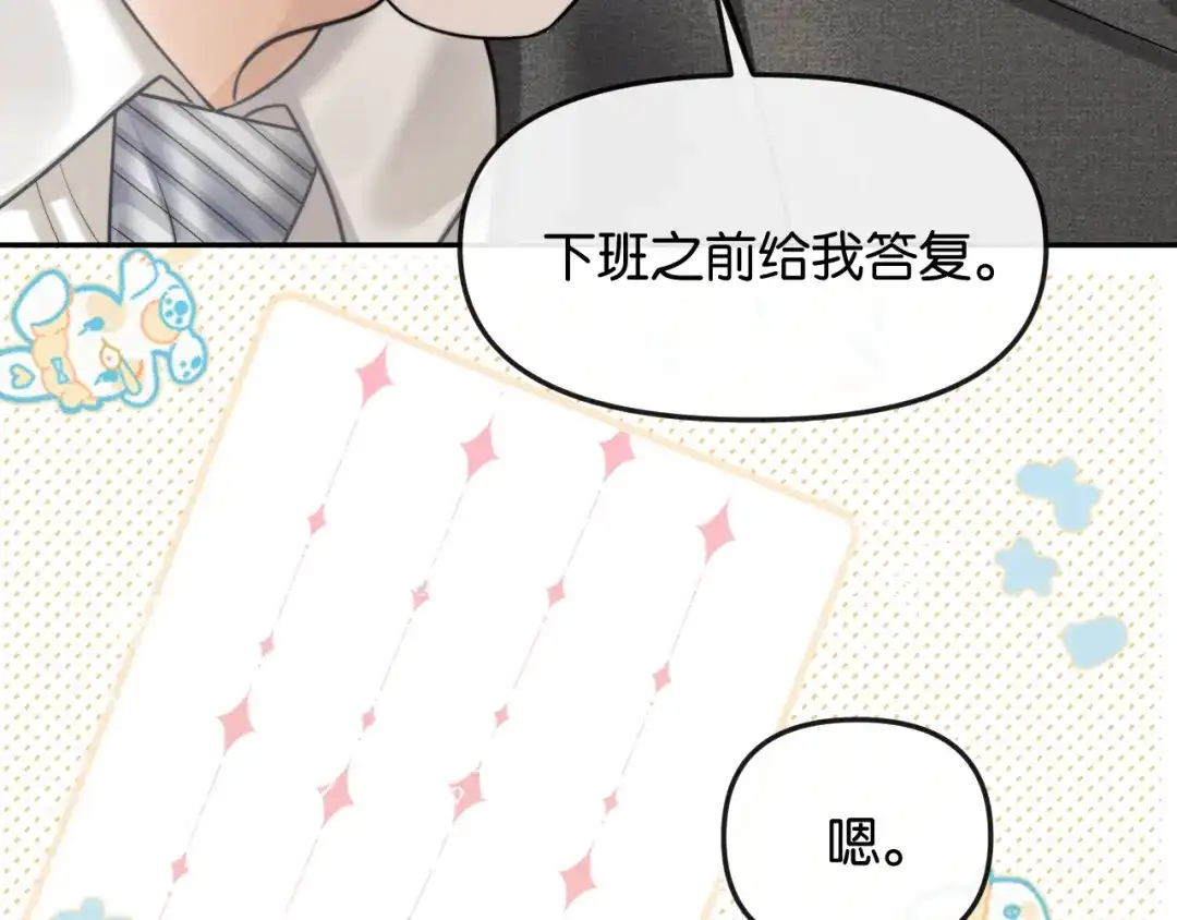 《情靡》第61话 阴影之下 第8页