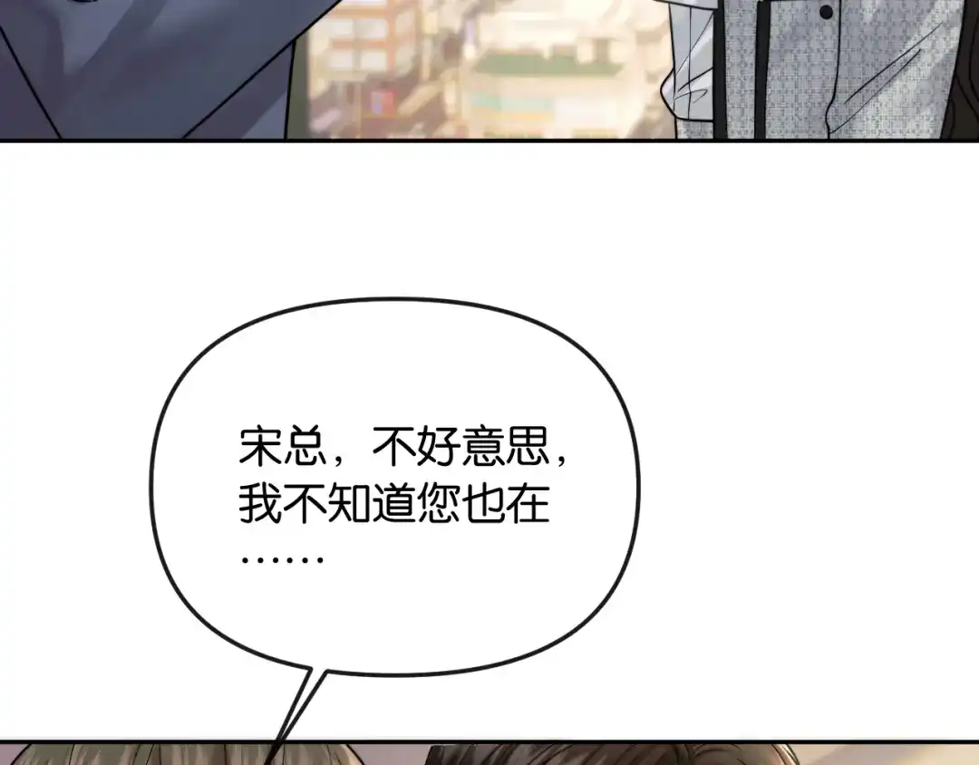 《情靡》第61话 阴影之下 第20页