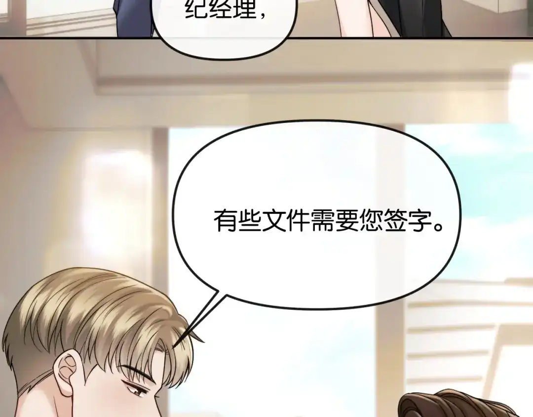 《情靡》第61话 阴影之下 第18页