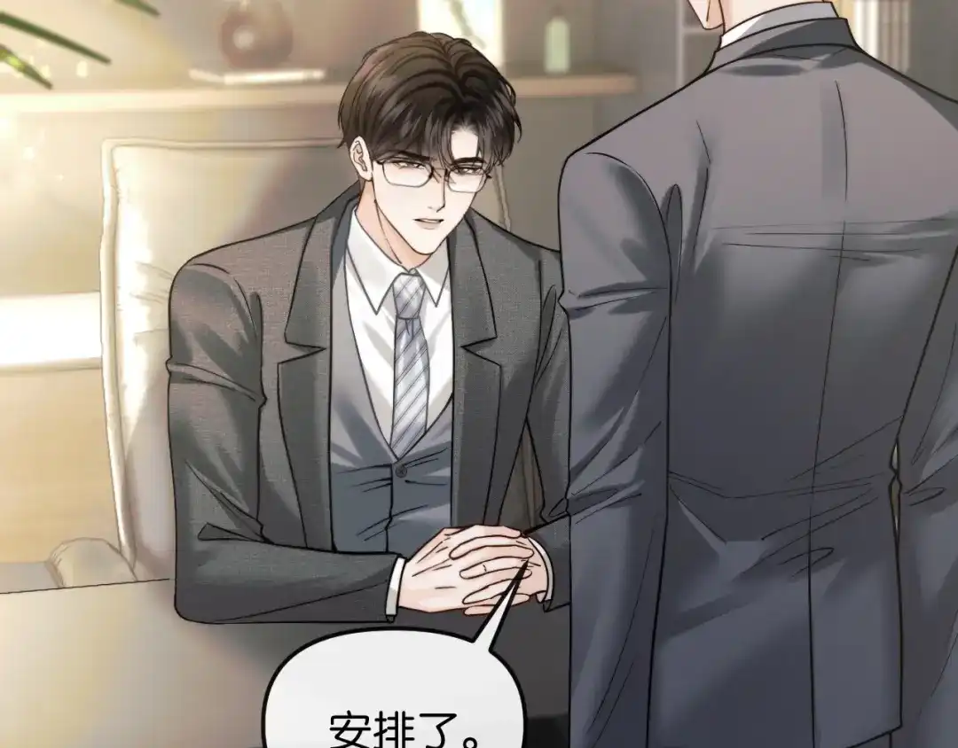 《情靡》第61话 阴影之下 第30页