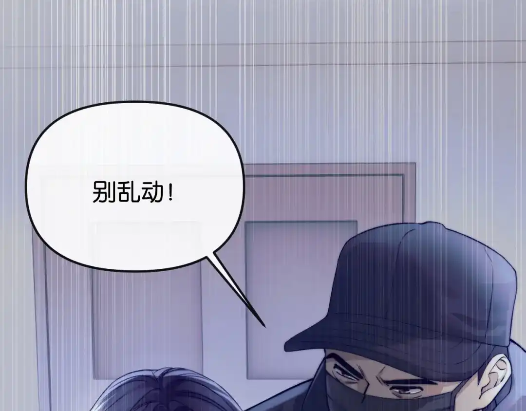 《情靡》第61话 阴影之下 第82页