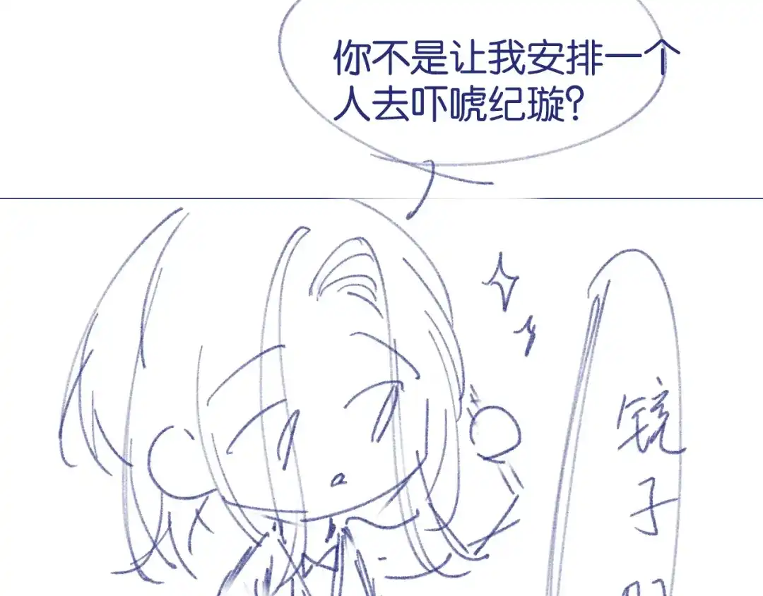 《情靡》第61话 阴影之下 第92页