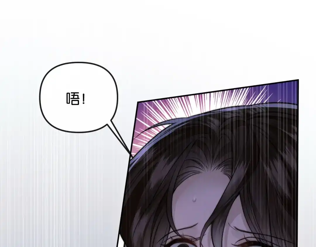 《情靡》第61话 阴影之下 第80页