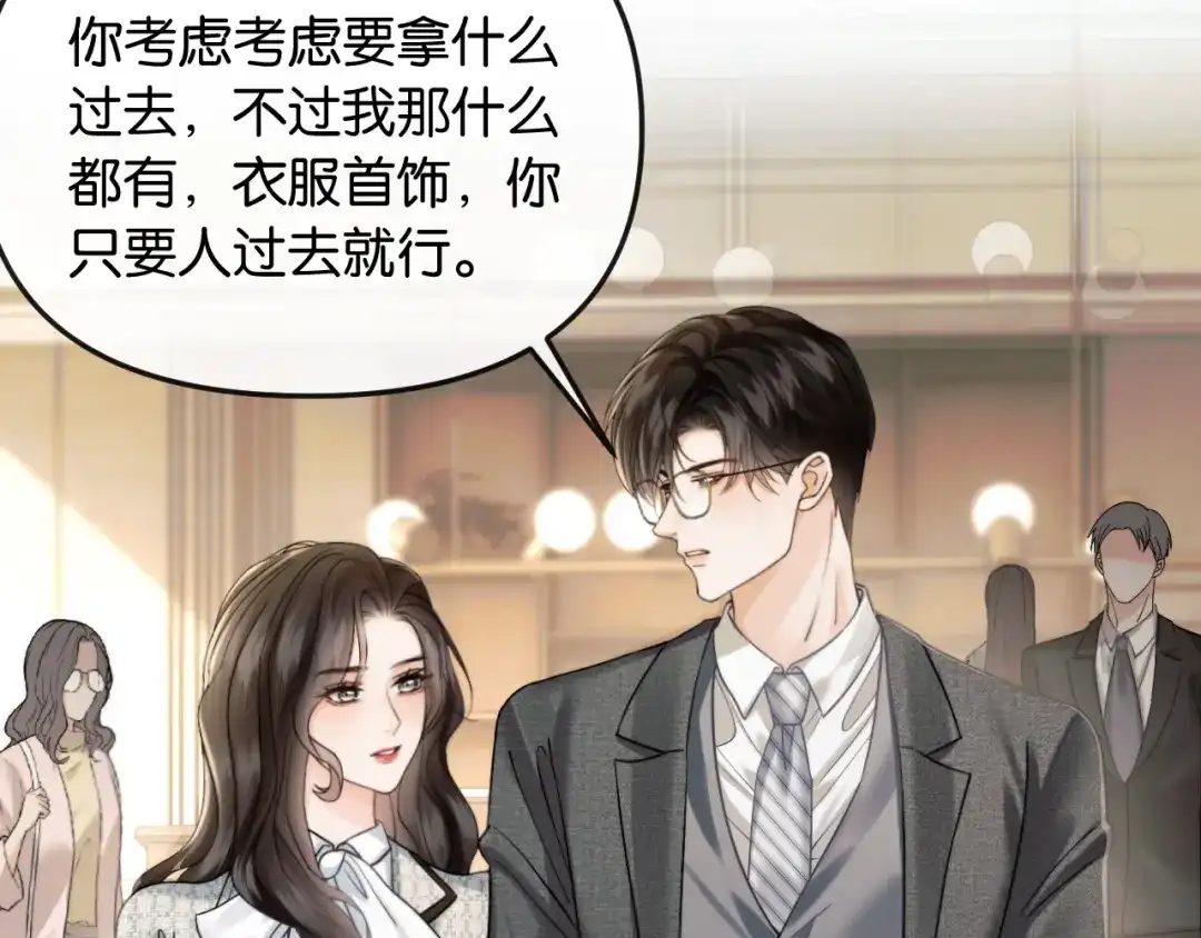 《情靡》第61话 阴影之下 第10页